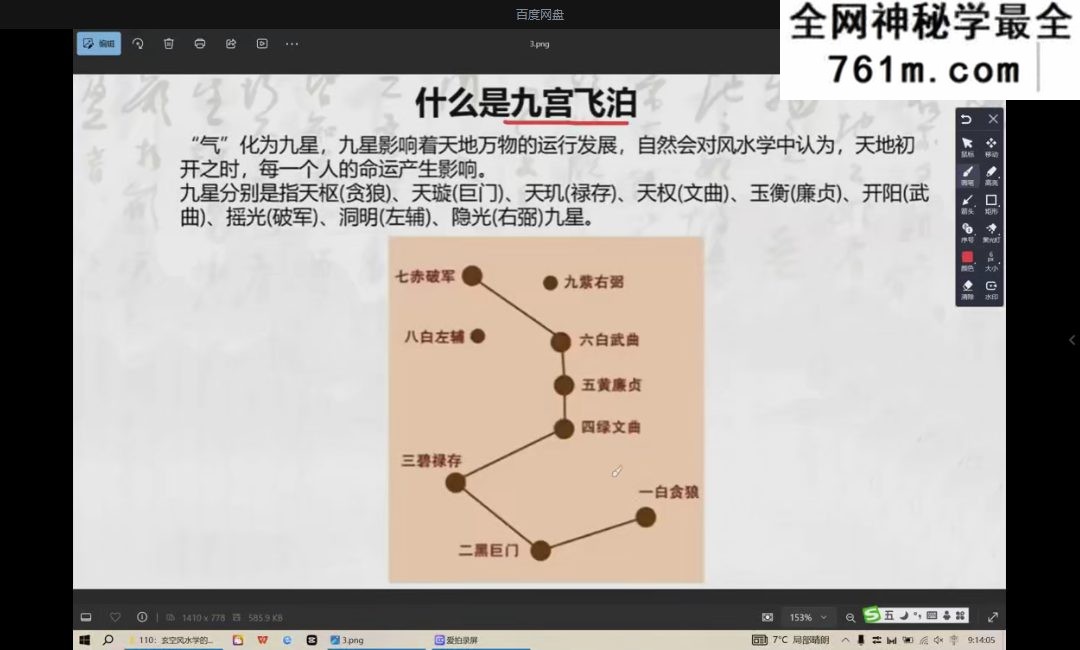 一心山人｜风水全阶113集系统课，从入门到实战一套学完