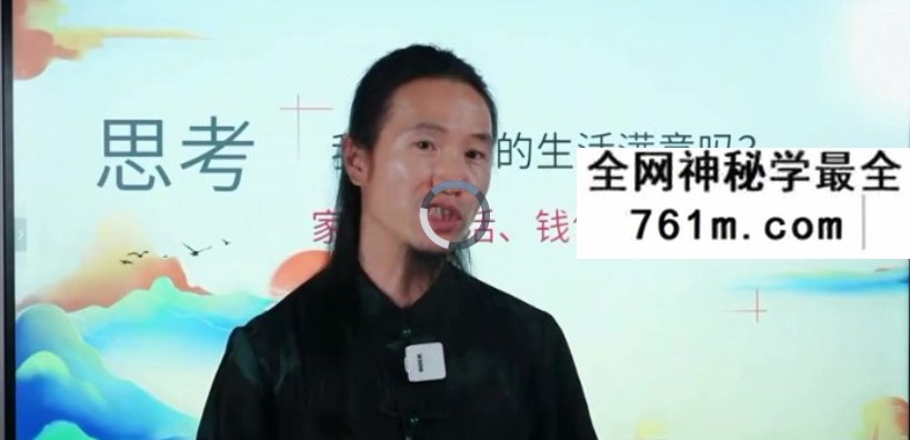 颜法坤《财神文化课》4集