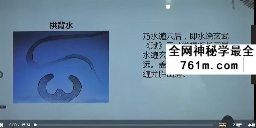 天派麒麟文江勇阴宅课程76集