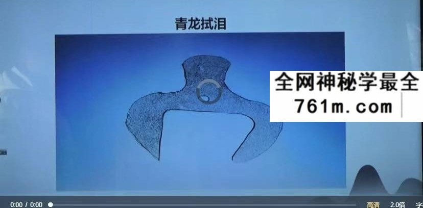 天派麒麟文江勇阴宅课程76集
