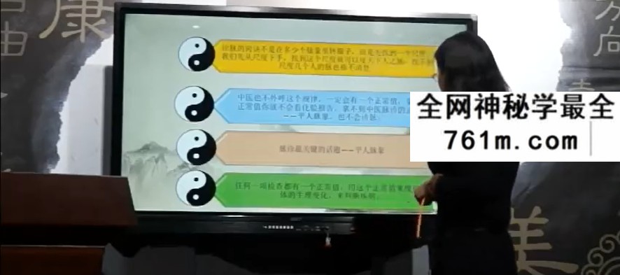 神算子脉诊 岐炎能量脉诊 15集