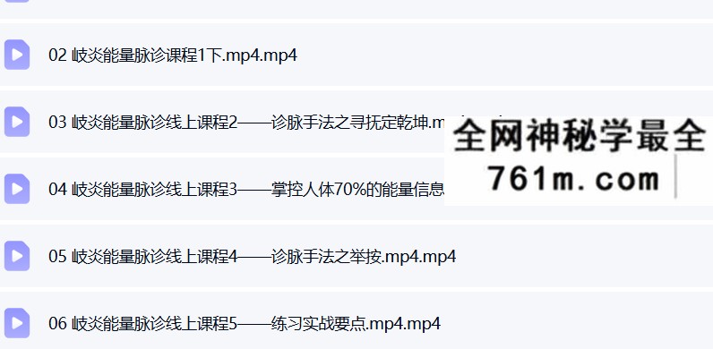 神算子脉诊 岐炎能量脉诊 15集