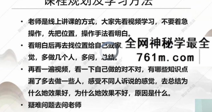 冯帆帆《宫廷轻瘦术》12集