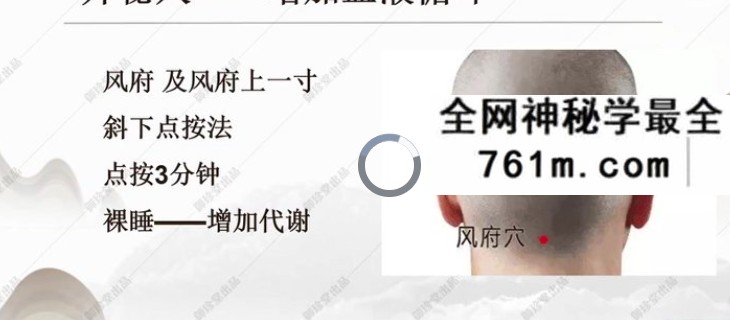 冯帆帆《宫廷轻瘦术》12集
