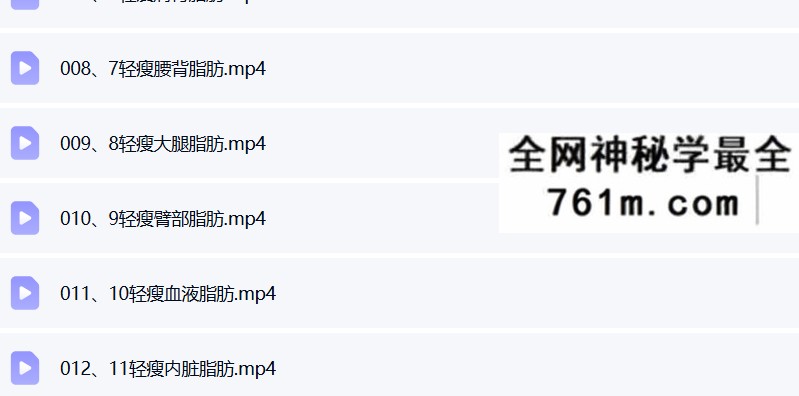 冯帆帆《宫廷轻瘦术》12集
