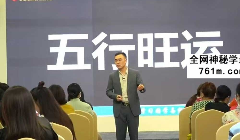 晟铭五行财富旺运9集