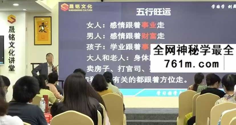 晟铭五行财富旺运9集