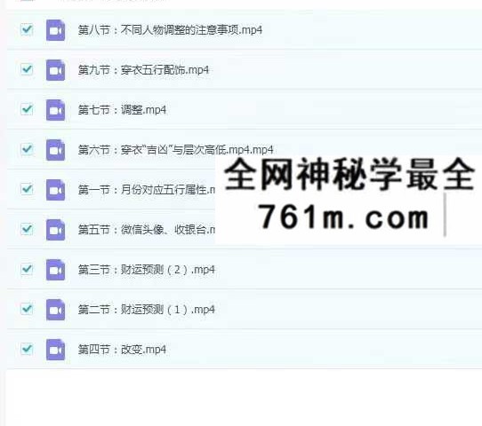 晟铭五行财富旺运9集
