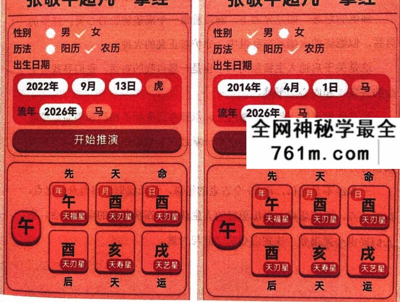 张敬平《超凡一掌经》249页