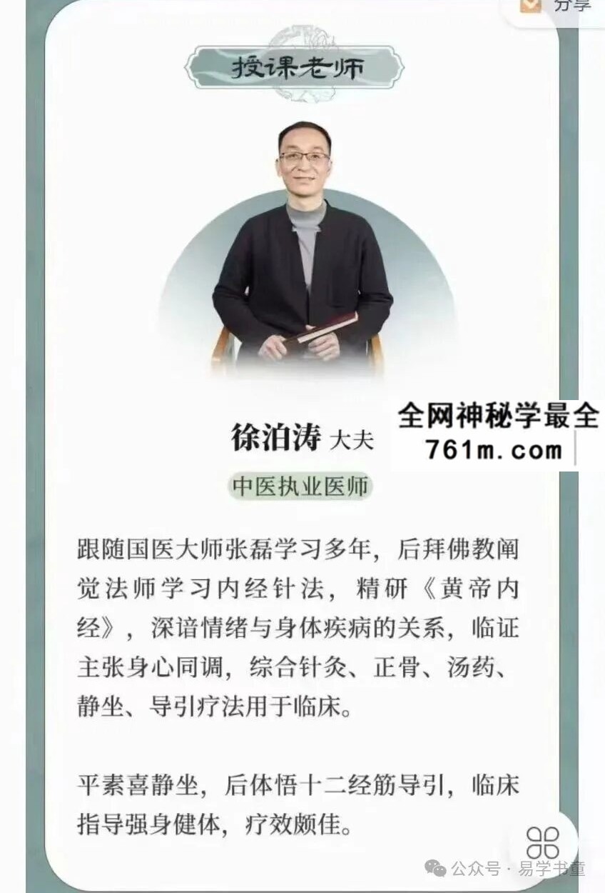 徐泊涛丨身心同调之静坐实修营（线上）三期