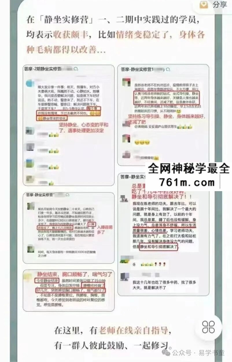徐泊涛丨身心同调之静坐实修营（线上）三期