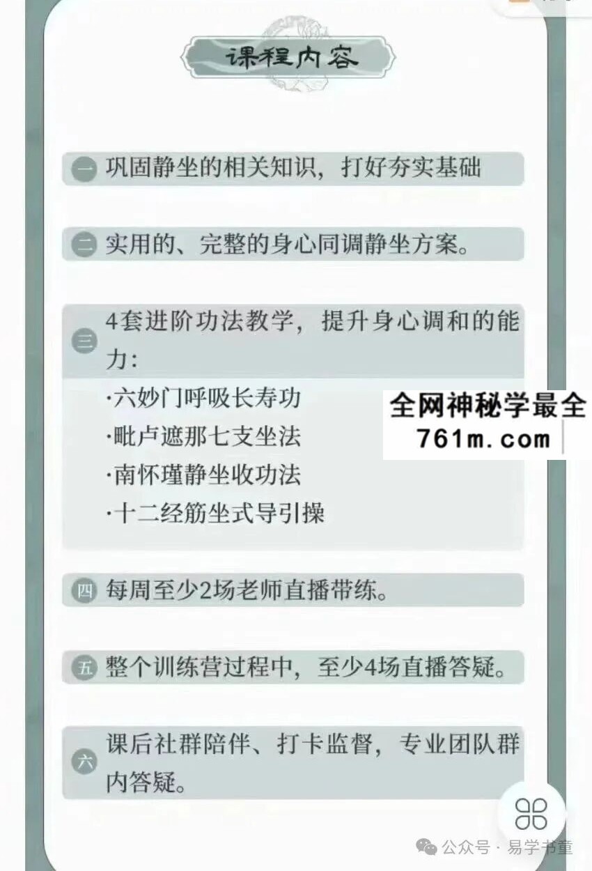 徐泊涛丨身心同调之静坐实修营（线上）三期