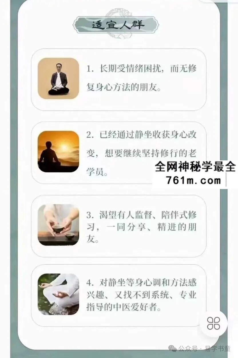 徐泊涛丨身心同调之静坐实修营（线上）三期