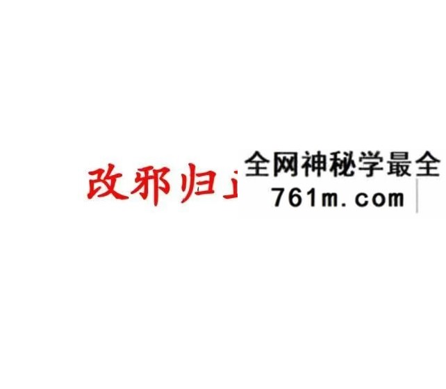 改邪归正专科 音频+课件