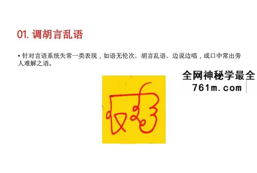 改邪归正专科 音频+课件