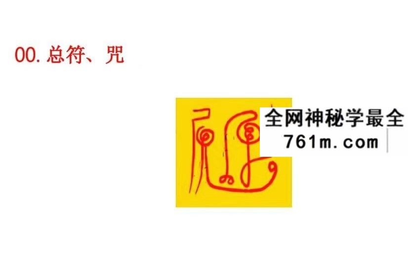 改邪归正专科 音频+课件