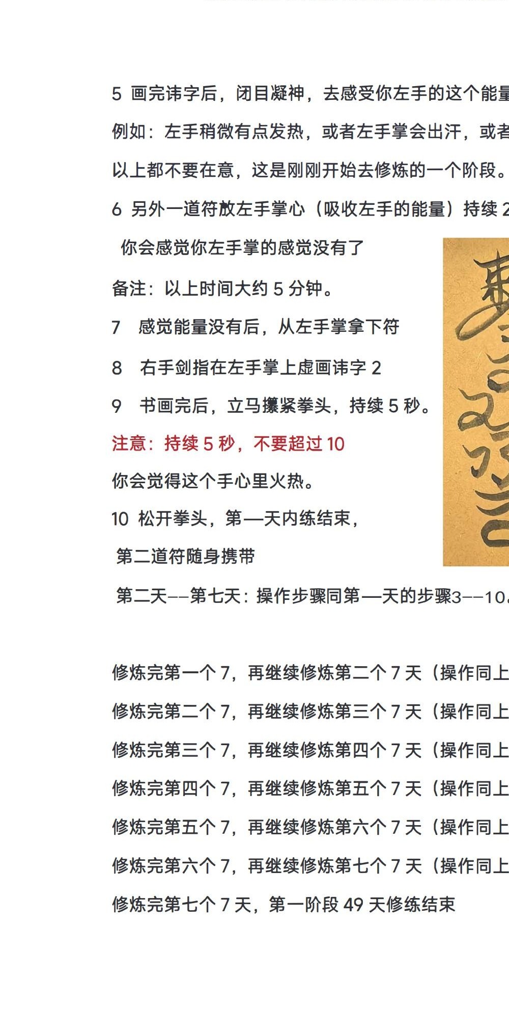 法源《合笑谜和法》录音+文档 民间法