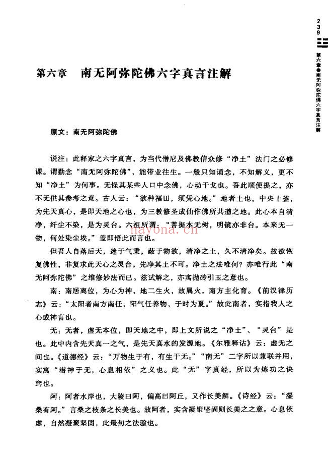 陈毓照天乐丹诀丹道大江西派内功典籍汇编及阐秘上中下3卷PDF