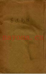 易理新诠