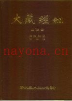 大藏经索引  第13册  释经论中观部