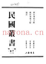 漱冥卅后文录