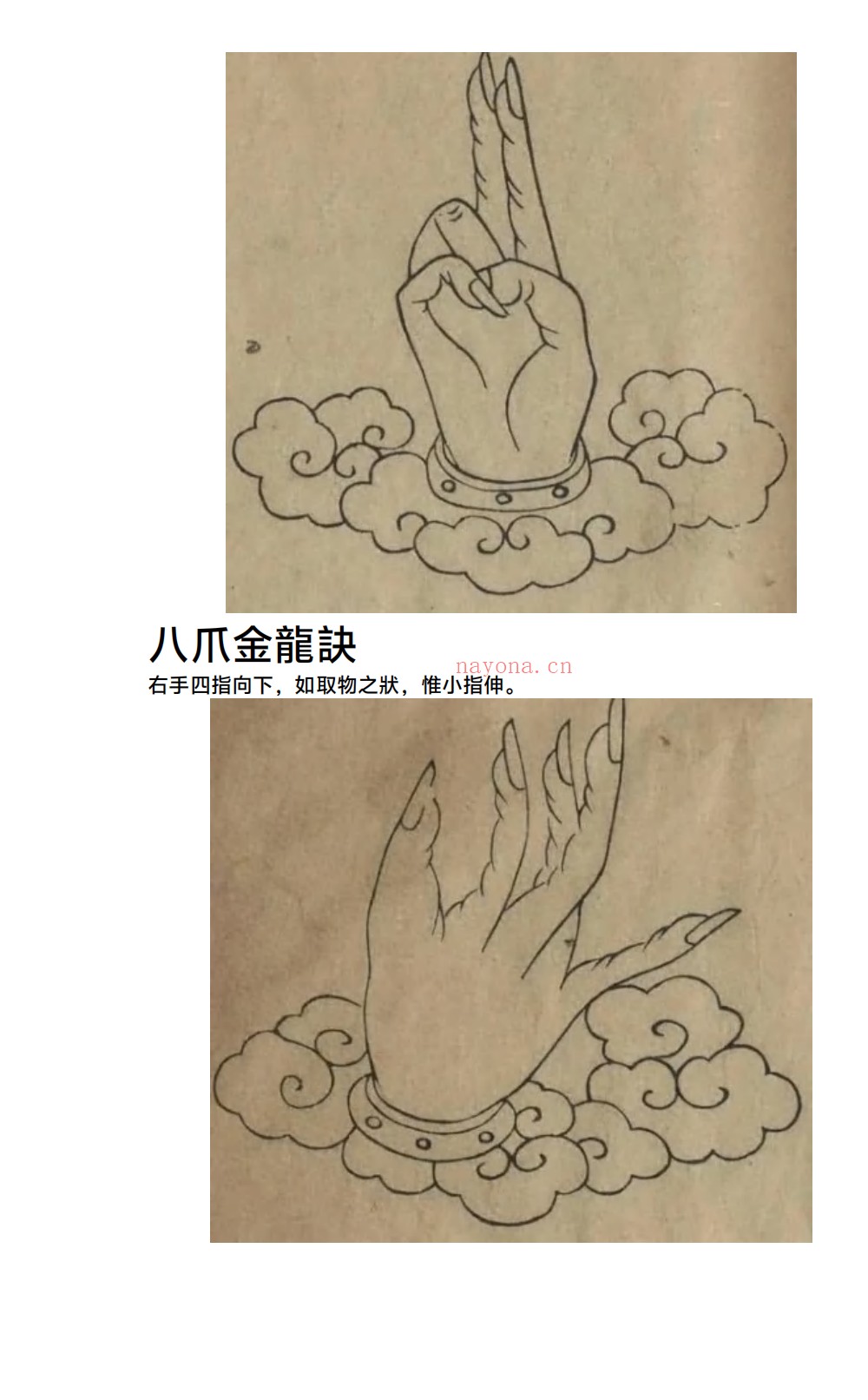 清微黄箓大齐登坛节次发奏科仪259页电子版 :