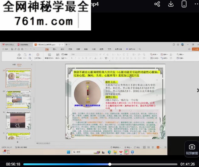 赵伟峰赵氏寻因断根速效通经术3天网课