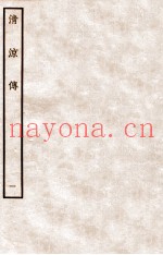 清凉传  1