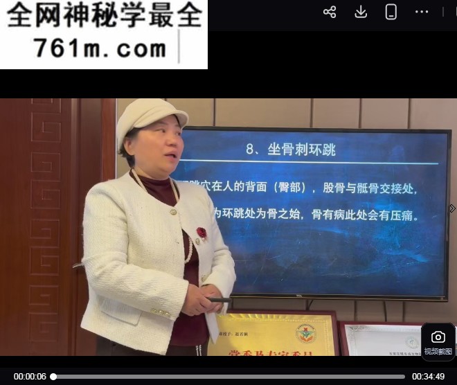 赵霄力开元针灸视频课程合集