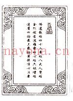 佛遗教经四十二章经八大人觉经  金刚般若波罗蜜经心经六祖坛经  达磨四论最上乘论黄檗传心法要
