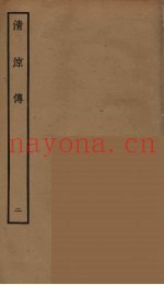 清凉传  2