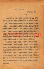 关于“现代性”
