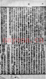 书经体注  卷5-6