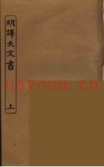 明译天文书  上