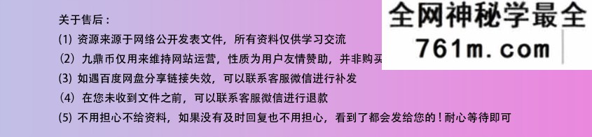 一心山人｜风水全阶113集系统课，从入门到实战一套学完