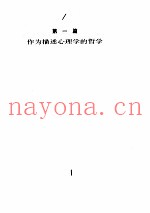 胡塞尔思想的发展
