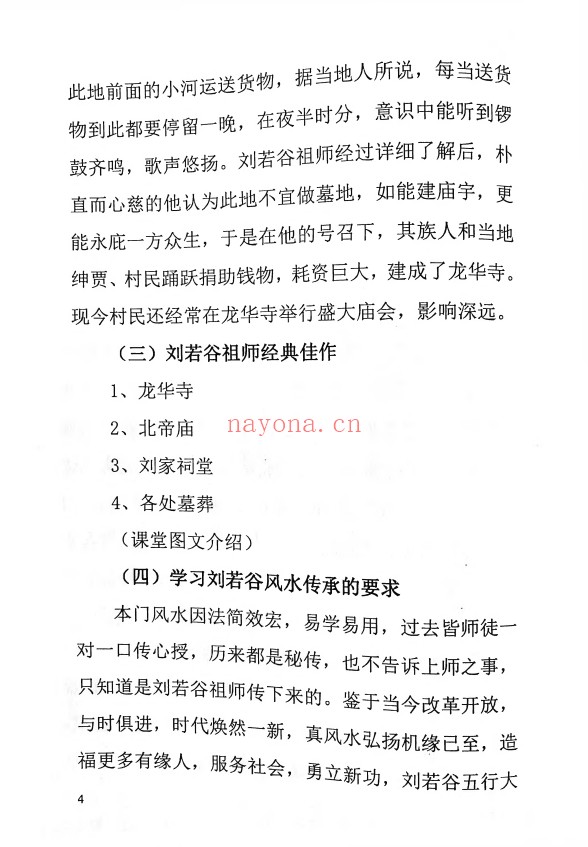 邵广良五行大卦阳宅秘诀1+2阴宅秘诀三册PDF