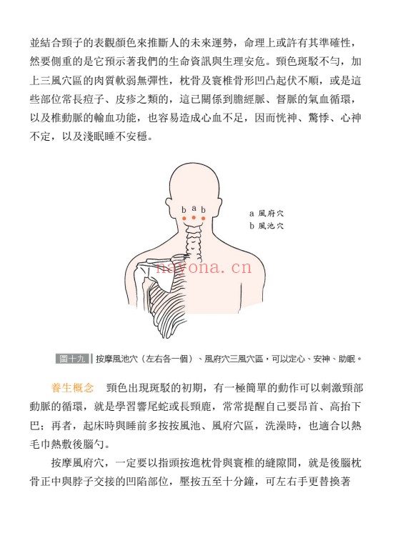 李家雄从脸看男人女人329页PDF 面相教程