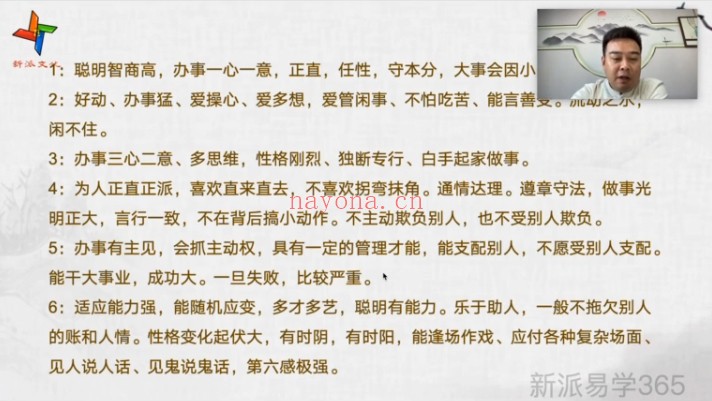 唐海鸣姓名学高级班15集视频 姓名学教程
