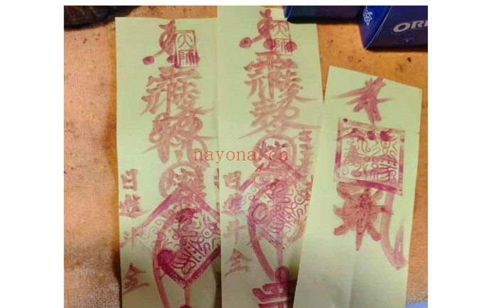 茅山盘古大金刚神咒24页PDF 茅山神咒