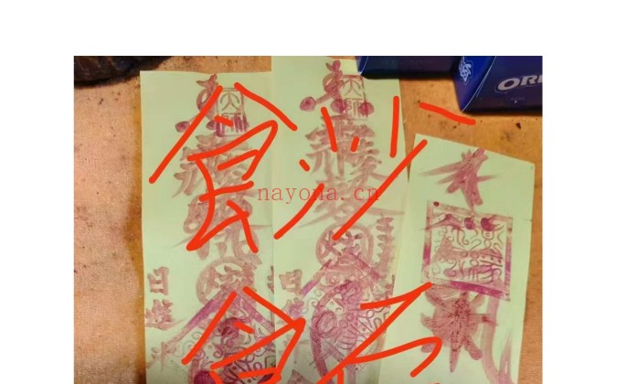 茅山盘古大金刚神咒24页PDF 茅山神咒