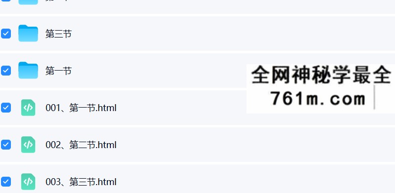 命运指南2.0课程 录音
