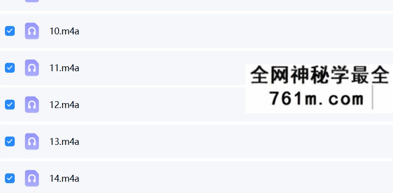 命运指南2.0课程 录音