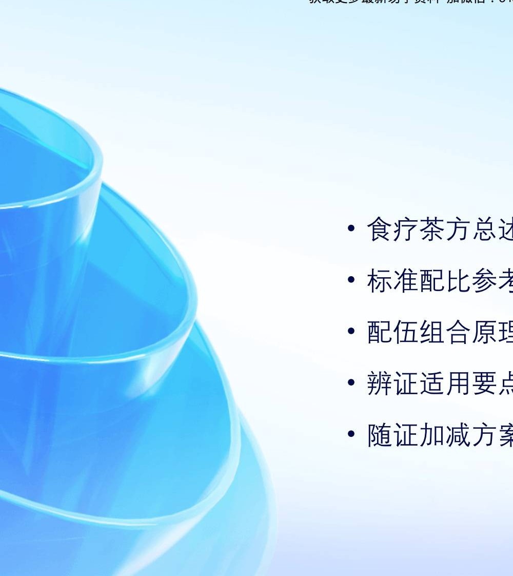 男士温肾固本养元茶：阴阳双补，调和脏腑的食疗方