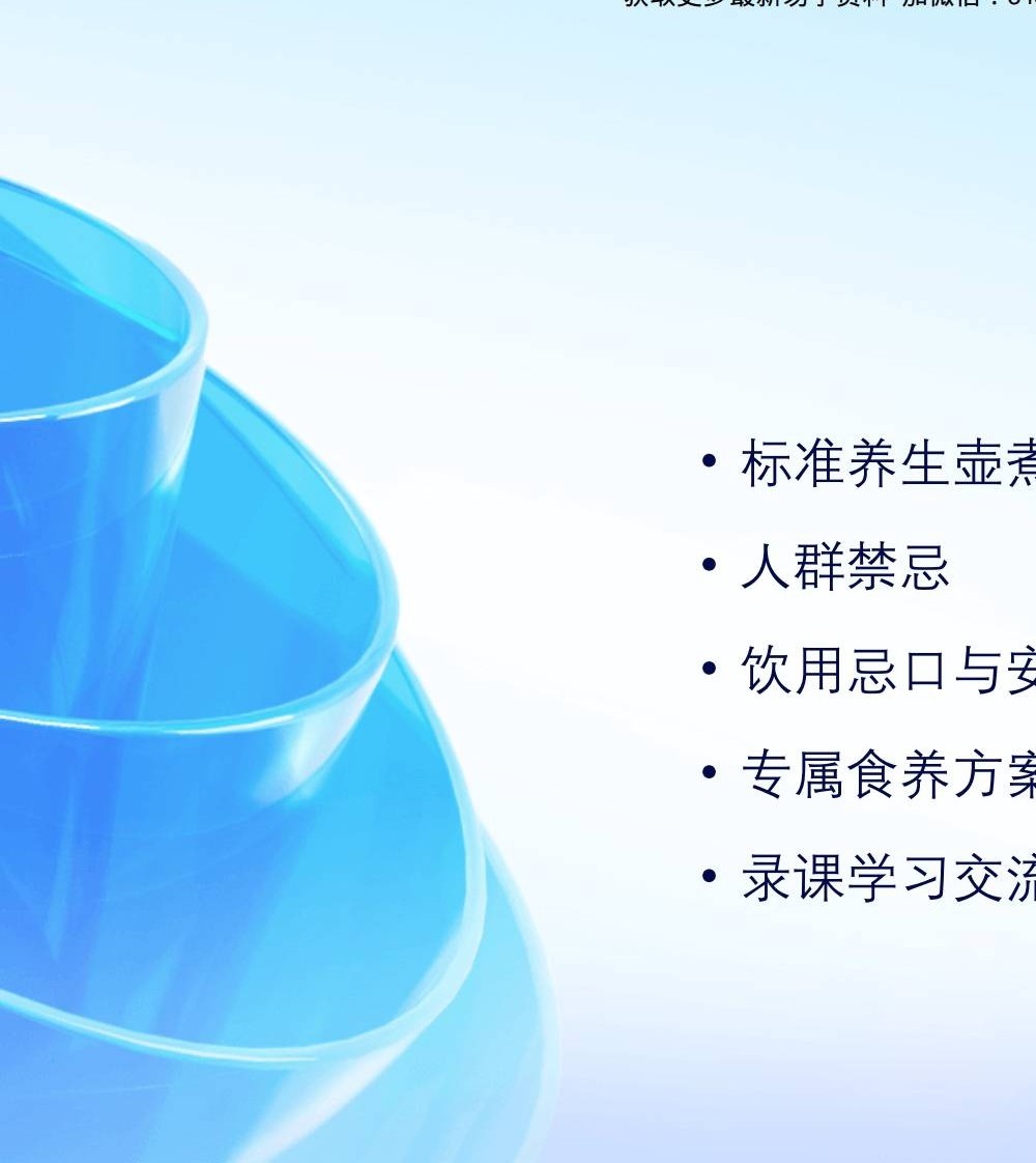 男士温肾固本养元茶：阴阳双补，调和脏腑的食疗方