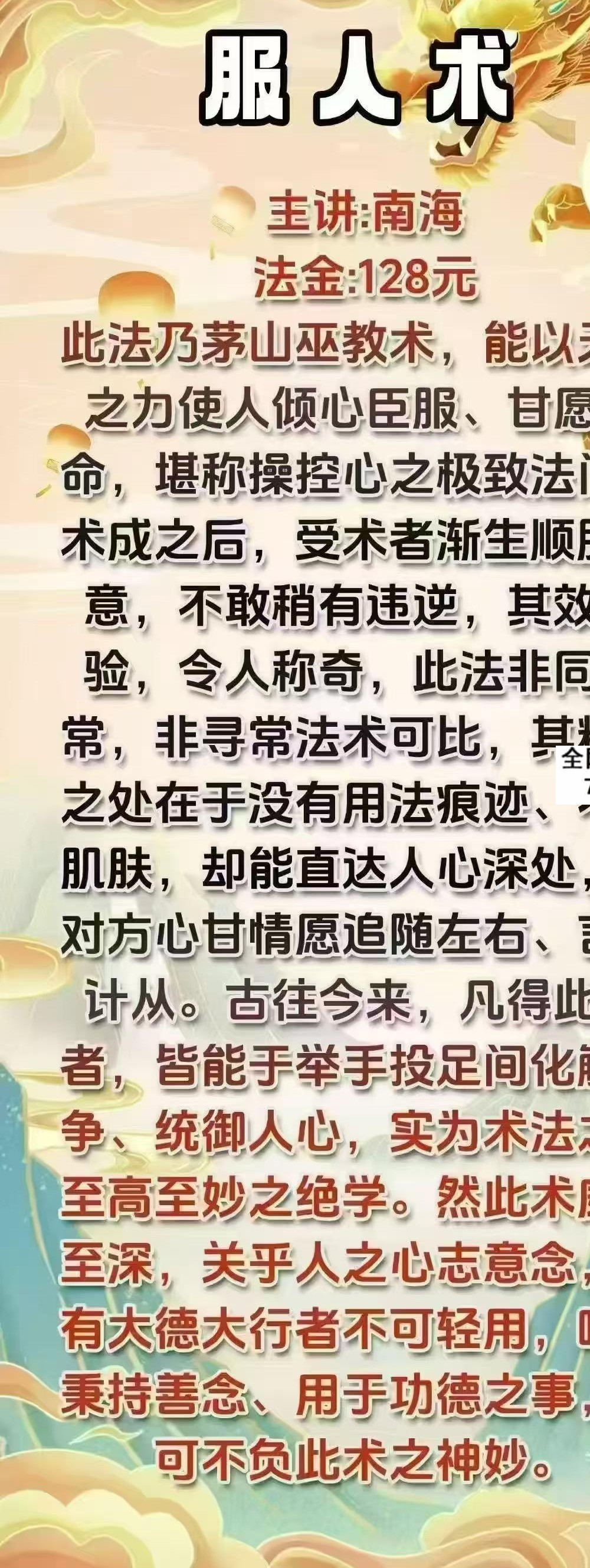 南海老师服人术（视频+文档）