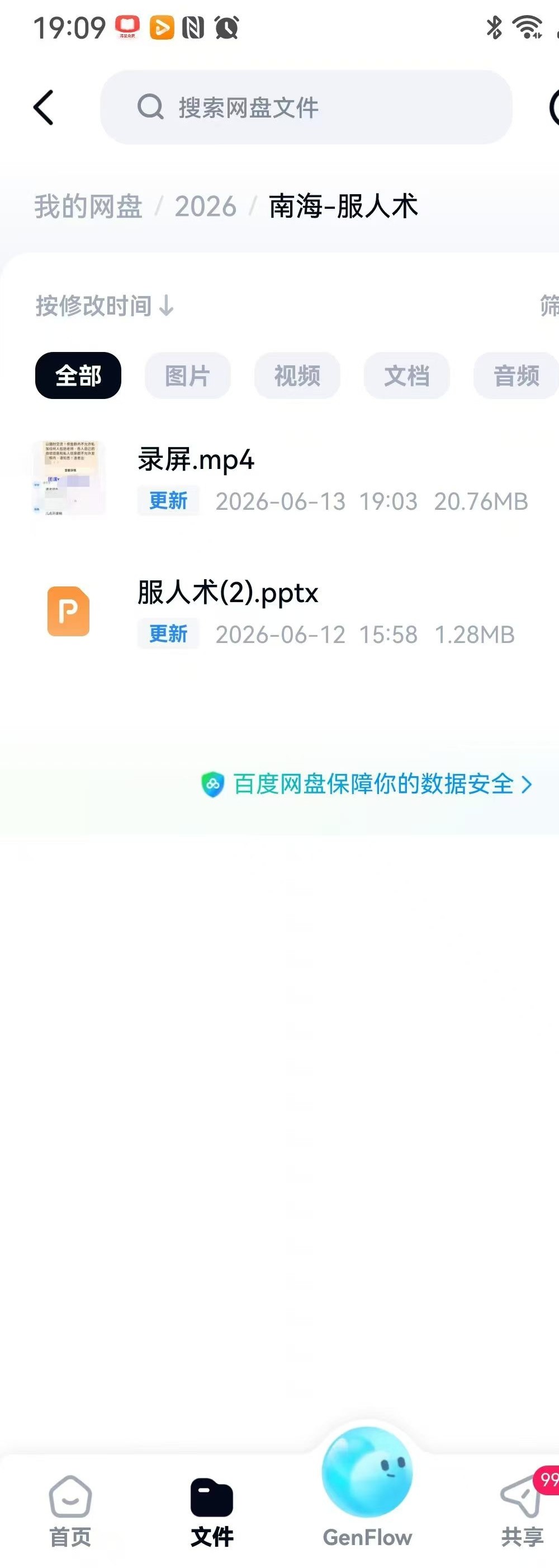 南海老师服人术（视频+文档）