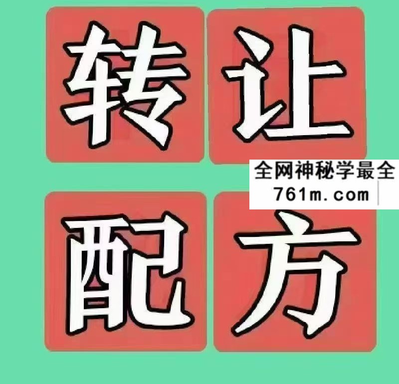 《万能外用酊》