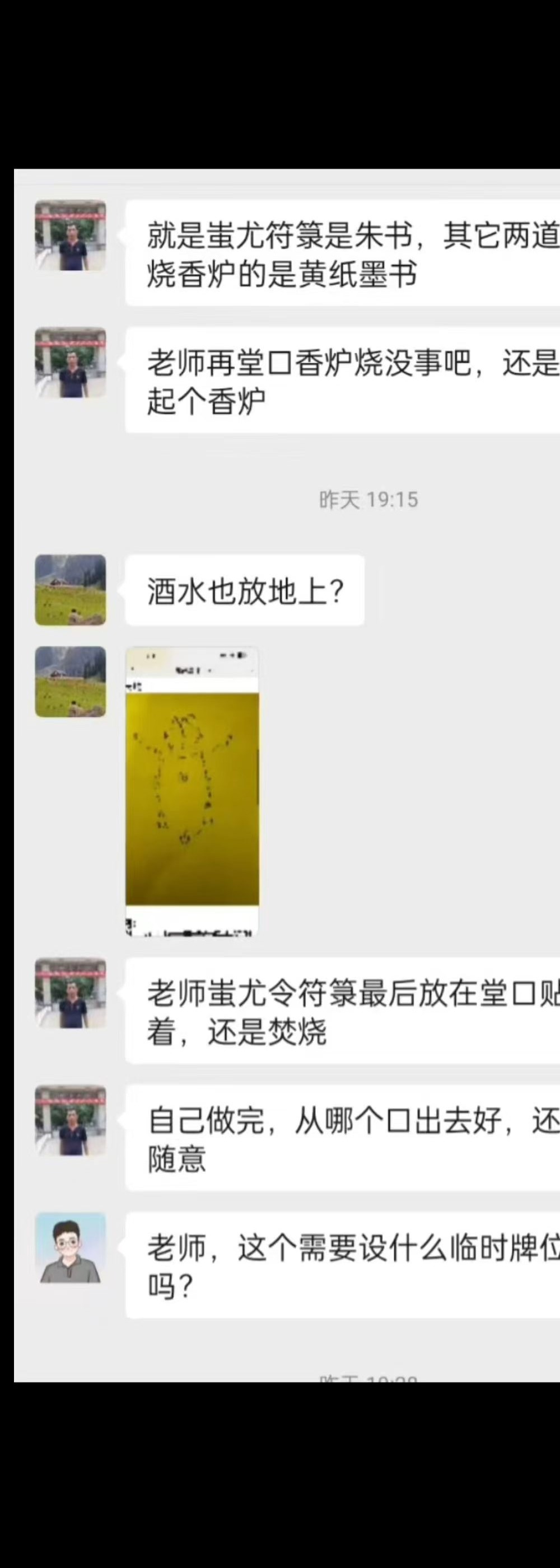 法显《山魈神搬财宝秘法》视频+课件