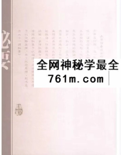 赵俊欣《十一师秘要秘方》313页
